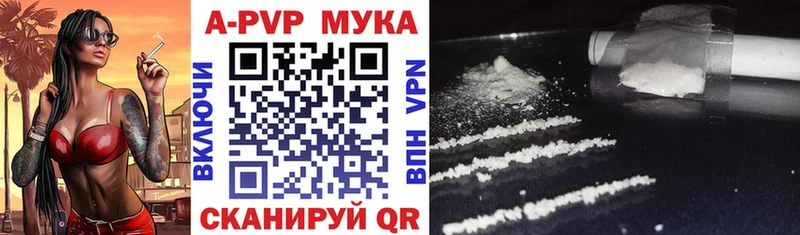 Alpha-PVP СК  Купить закладки  Шумиха 