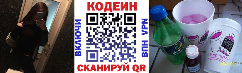Кодеин Purple Drank  Купить где  Шумиха 