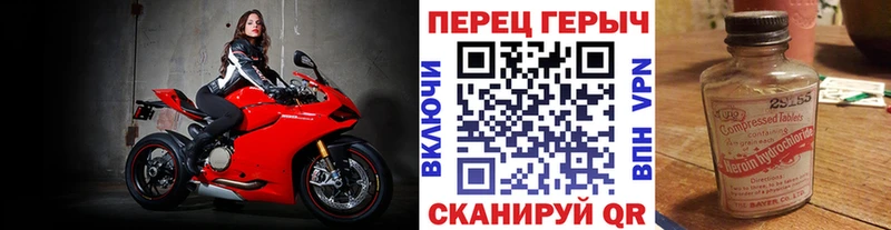 Героин гречка Шумиха