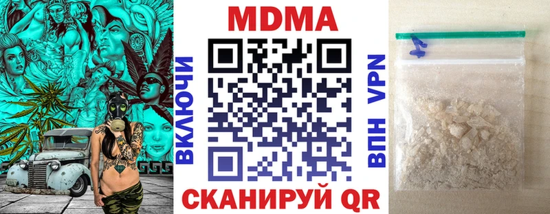 MDMA кристаллы  Купить закладки  Шумиха 