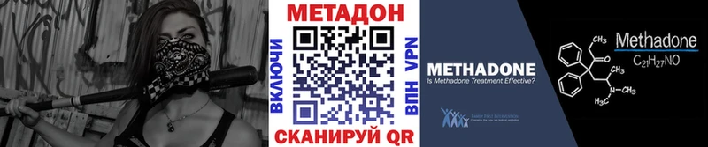 Метадон кристалл Купить где Шумиха
